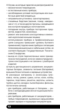 Страница 14