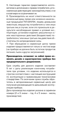 Страница 15
