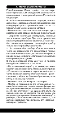 Страница 3