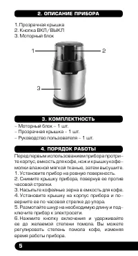 Страница 6