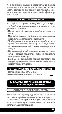 Страница 7
