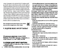 Страница 12