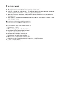 Страница 5