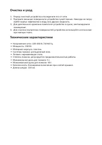 Страница 5