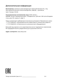 Страница 7