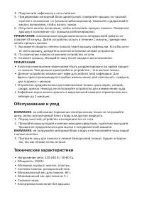 Страница 5