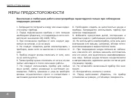 Страница 4