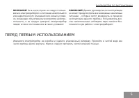 Страница 5