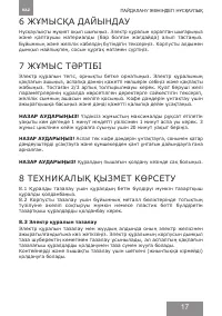 Страница 17