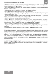 Страница 20