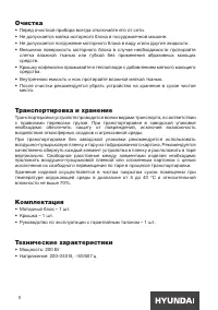 Страница 6