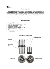 Страница 4