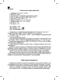 Страница 8