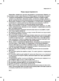 Страница 9