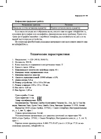 Страница 11
