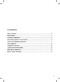 Страница 3