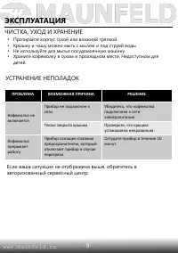 Страница 10