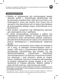 Страница 23