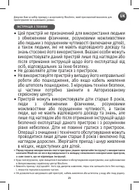 Страница 25