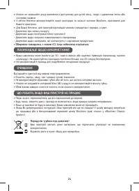 Страница 26