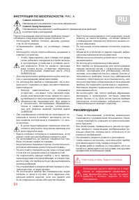 Страница 54