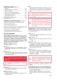 Страница 55