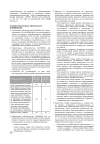 Страница 58
