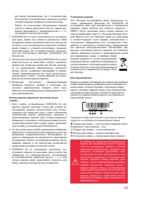 Страница 59