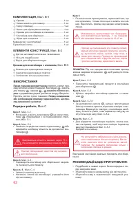 Страница 62