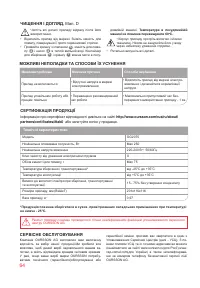 Страница 64
