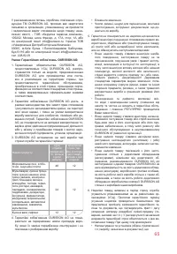 Страница 65