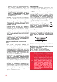 Страница 66