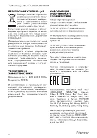 Страница 10