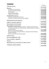 Страница 3
