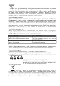 Страница 4