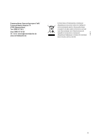 Страница 11