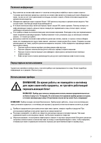 Страница 7
