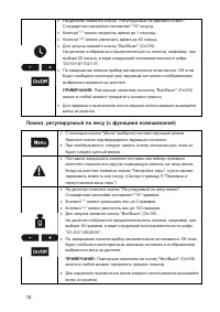 Страница 12