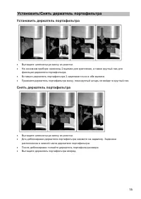 Страница 15