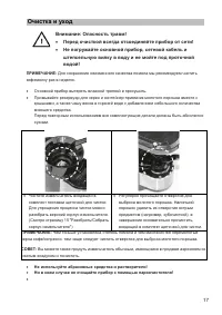 Страница 17