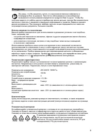 Страница 5
