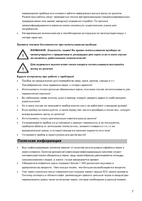Страница 7