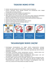 Страница 27