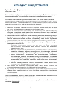 Страница 30