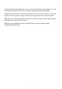 Страница 31