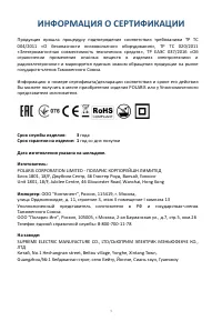 Страница 9