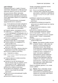 Страница 77