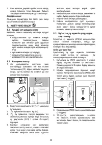 Страница 29