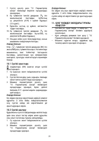 Страница 31