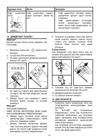 Страница 37